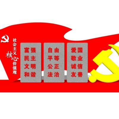  现代社会主义核心价值观宣传栏su模型下载 