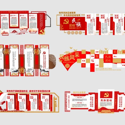  现代党建文化墙宣传栏su模型下载 