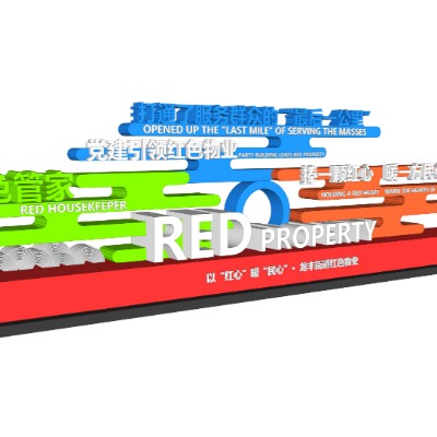  现代党建文化景观小品su模型下载 