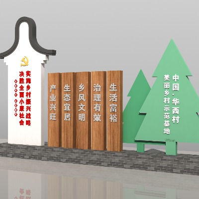  新中式景墙园艺小品su模型下载 