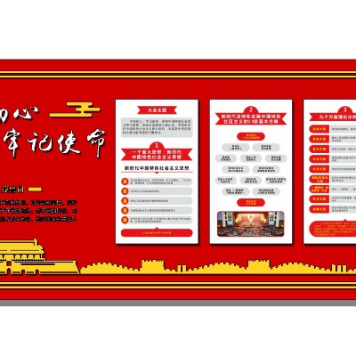  现代党建文化墙宣传栏su模型下载 