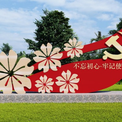  现代党建雕塑小品su模型下载 