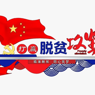  现代脱贫攻坚文化宣传墙su模型下载 