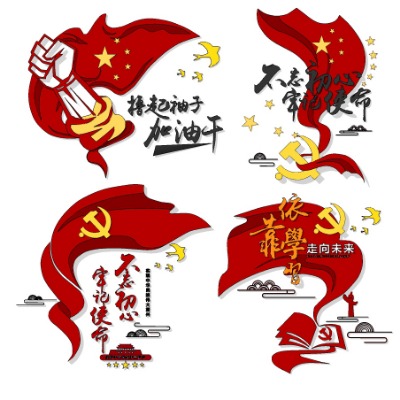  新中式党建文化墙宣传栏su模型下载 