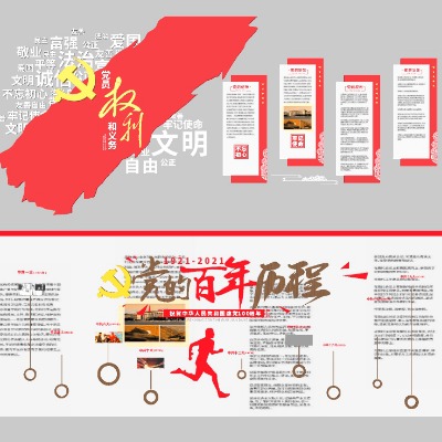  新中式党建文化宣传栏宣传墙su模型下载 