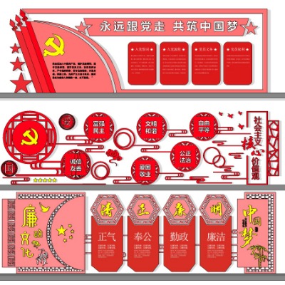  现代党建文化宣传栏su模型下载 