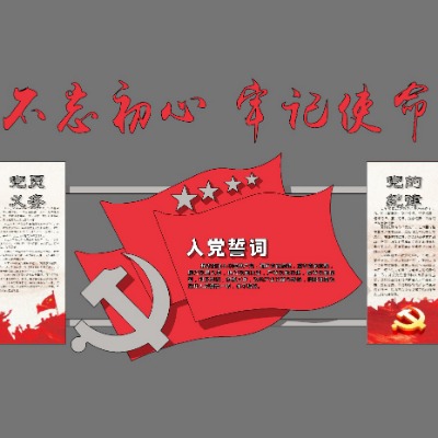  现代党建文化墙宣传栏su模型下载 