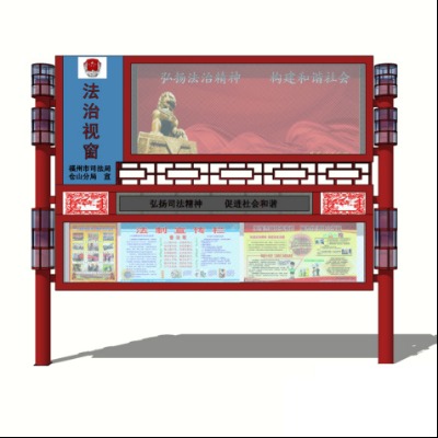  新中式党政宣传栏su模型下载 