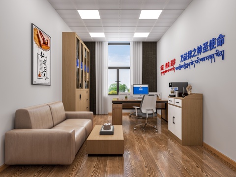  庭长办公室3d模型 