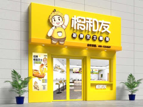  门头 牌匾 榴和友 芝士榴莲3d模型 