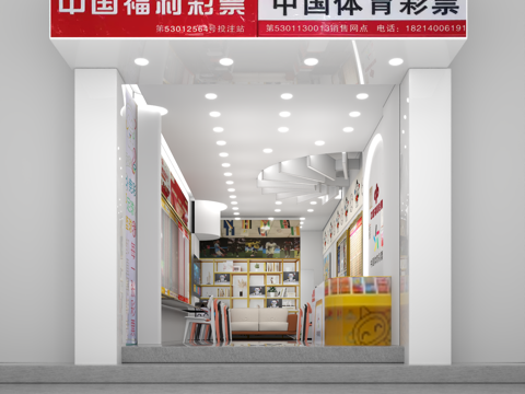  福利彩片门头室内3d模型 