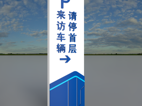  停车站牌指引牌3d模型 