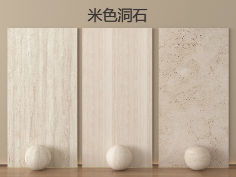  现代石材 洞石背景墙 护墙板 瓷砖su模型 