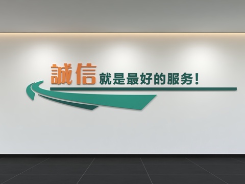  现代企业文化墙 办公文化墙 走廊 宣传栏 标语 口号 企业风3d模型 
