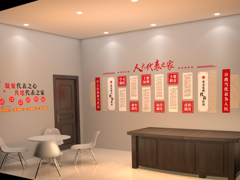  党建办公室3d模型 