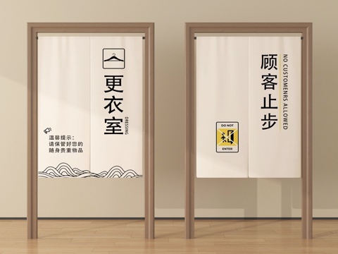 现代门帘窗帘 布艺帘 休息室更衣室门帘su模型