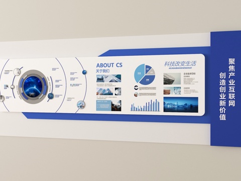 现代文化墙 企业墙 宣传栏 展示墙su模型