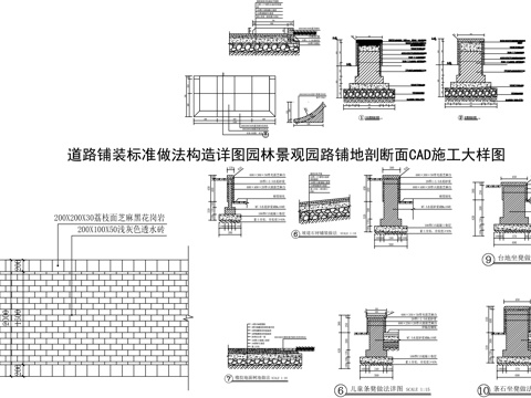  园林景观园路铺地剖断面CAD施工大样图cad施工图 