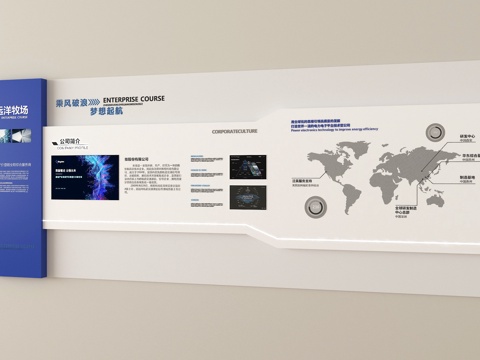  现代文化墙 企业墙 宣传栏 展示墙3d模型 