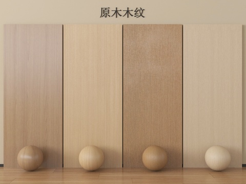 现代木纹木饰面 木饰面护墙板 背景墙 墙饰板su模型