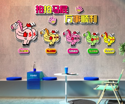  网红打卡墙 露营风打卡墙 奶茶店打卡墙3d模型 