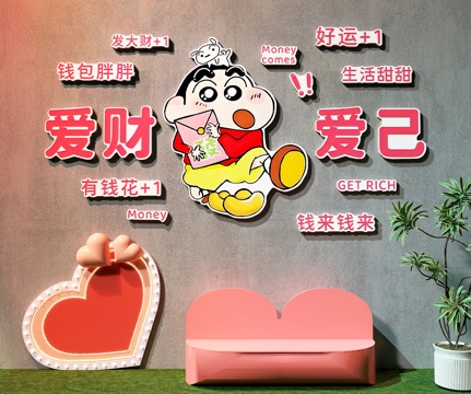  网红打卡墙 露营风打卡墙 奶茶店打卡墙3d模型 