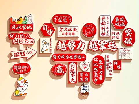  公司文化墙 打卡墙 公司励志墙3d模型 