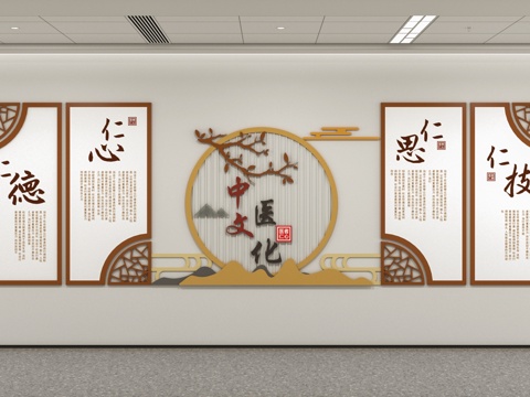 中医医院文化墙su模型