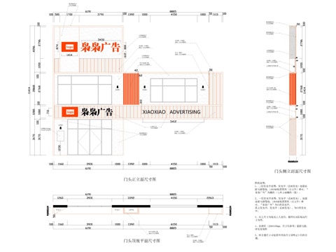  广告公司门头平立剖施工图cad施工图 