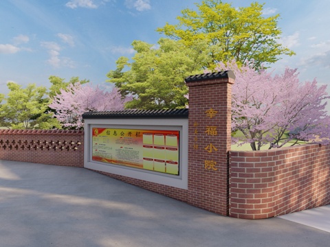 乡村院落牌su模型