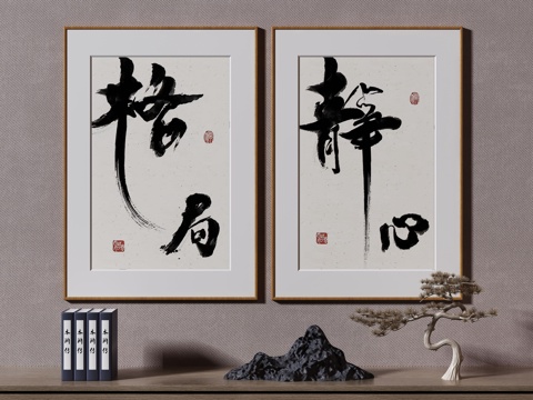  新中式侘寂挂画 油画3d模型 