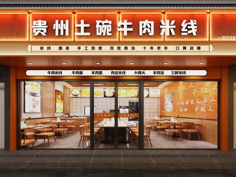  快餐店门头 店铺门头 快餐门面招牌 早餐店门头 面条米线店门3d模型 
