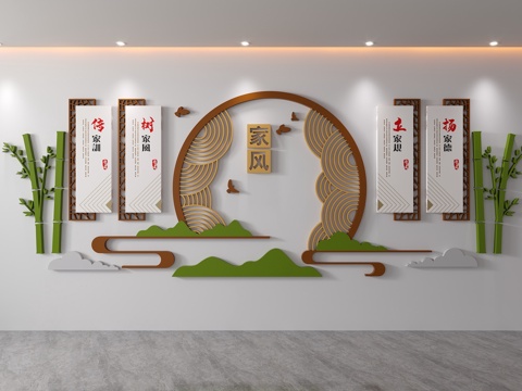  传统文化家风家训文化墙社区讲文明树新风标语家规背景3d模型 