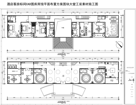 星级商务酒店接待中心大堂CADcad施工图