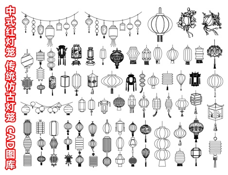 中式红灯笼  灯笼灯具 宫廷吊灯 吊灯 传统仿古灯笼古典宫灯cad施工图 