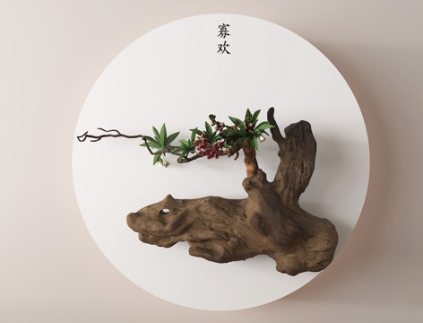  新中式花艺装饰 枯木禅意摆件 东方美学挂饰 中式墙面装饰3d模型 