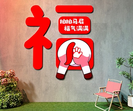  网红打卡墙   露营风打卡墙   奶茶店打卡墙  餐厅打卡墙3d模型 