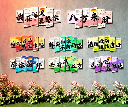  网红打卡墙   露营风打卡墙   奶茶店打卡墙  餐厅打卡墙3d模型 