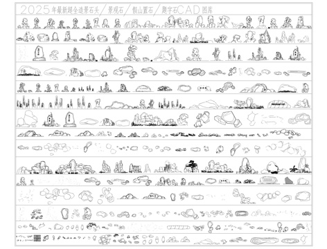  造景石景观石cad施工图 