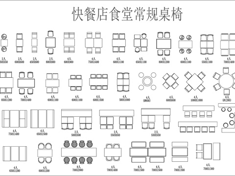  现代餐厅桌椅cad施工图 