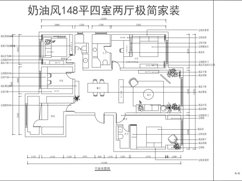  148平四室两厅极简家装cad施工图 
