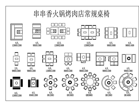  现代餐厅桌椅cad施工图 