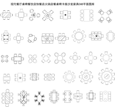 现代餐厅桌椅cad施工图