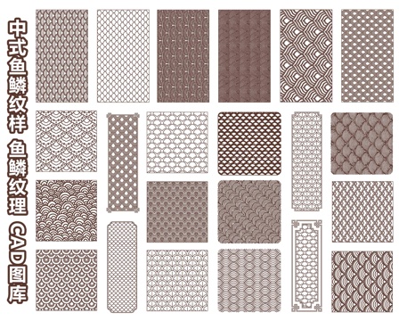  中式鱼鳞纹样 鱼鳞纹理 鱼鳞图案 鱼鳞屏风隔断 CAD施工图cad施工图 