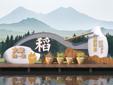  现代大米雕塑小品3d模型 