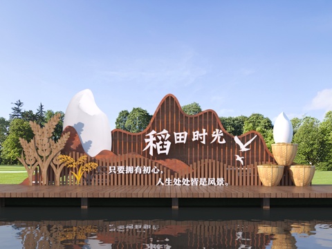  现代稻田大米雕塑小品3d模型 