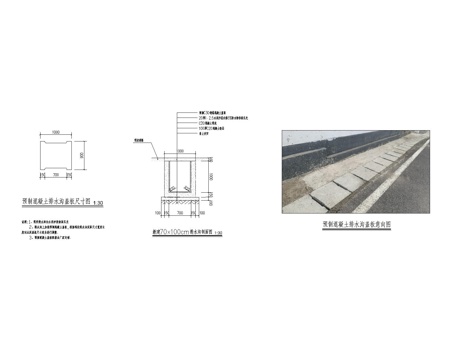 市政给排水_排水沟_排水沟盖板_灌溉沟_灌溉渠_施工图CADcad施工图