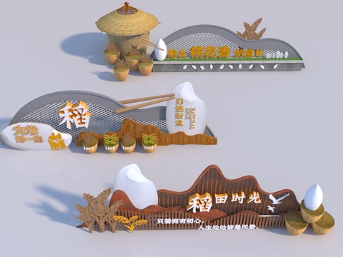  现代大米雕塑小品3d模型 