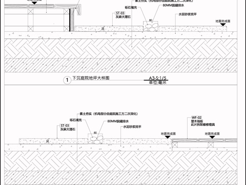 塑木地板 地面节点 下沉庭院地坪 大理石地面铺装cad施工图