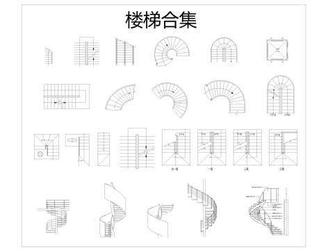 CAD各类楼梯图库cad施工图